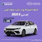 ام جي 5 استاندر 2025