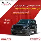 جيتور لاكجرى 2026 كاش واقساط