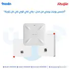 اطلب أكسس بوينت روجي من مدن