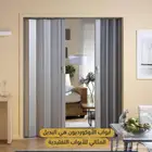 باب سحاب اكورديون جلد او بلاستيك