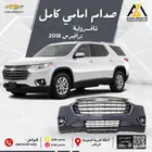 صدام امامي كامل -ترافيرس2018 2019 2020 2021