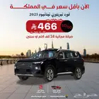 بأقل سعر في المملكه فورد تيرتوري 2025