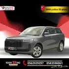 شيري جايكو J5 ستاندر 2026 سيارتك المثالية بالقسط الذي يناسبك