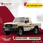 شاص 2025 فل كامل ديزل أوتوماتيك قسطها بداية من 2881 ريال