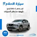 نيسان اكستريل 7 مقاعد موديل2025متوفر كاش اقساط باقل الاسعار
