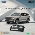 صدام امامي بفتحات حساسات تيرتوري