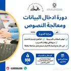 معهد الشروق -6 شهور 950 ريال و 3 شهور 750 ريال عرض خاص