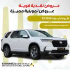 عرض خاص وحصري هوندا بايلوت EX 2025 للكاش والاقساط