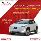 نيسان مجانيت 2025 متوفر استندر _ نص فل كاش _ اقساط