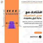 مؤسسة صدى المناسبات   تنظيم الافتتاحات في جميع محافظات جازان