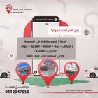 جهاز تتبع ذكي لسيارتك من تواصل الرياض   تحكم كامل وأمان دائم