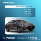 ام جي جي تي GT ستاندر 2024
