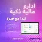 تصميم البرامج والمواقع الالكترونية