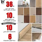 ارضيات باركيه خشب