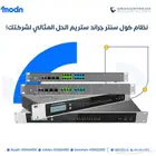 نظام كول سنتر داخلي من مدن