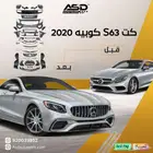 كت S63 كوبيه 2020 مرسيدس