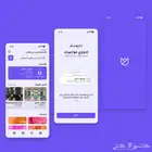 برمجة التطبيقات والمواقع