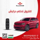 كنترول التحكم بالنوافذ دودج دورانقو