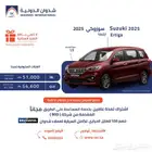 سوزوكي ارتيجا 2025