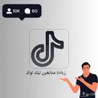 زيادة متابعين