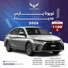 يارس واي 2026 جديد