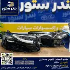 شمعات كامري 2025 عدستين مستخدم