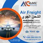 خدمة الشحن الجوي والبحري الدولي في الرياض