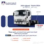 ايسوزو دينا 4 طن 2024