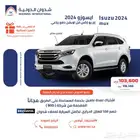 ايسوزو MUX فل اوبشن دبل تشغيل مفتاح 2024