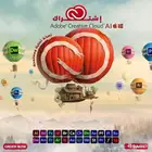 اشتراك برامج ادوبي كلاود بأيميلك لمدة سنه