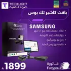 عرض على جهاز كاشير مع برنامج محاسبي معتمد من الزكاة والدخل