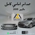 صدام امامي كامل -ماليبو 2019 2020 2021 2022