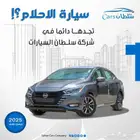 نيسان صني 2024 نص فل كاش وتقسيط