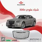 شبك علوي كرايسلر