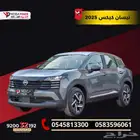 نيسان كيكس استاندر2025 قسطها بداية من 1373 ريال