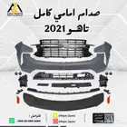 صدام امامي كامل تاهو2021-2022-2023-2024