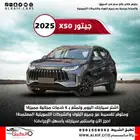 جيتور اكس 50 موديل 2025 كاش واقساط اقل سعر
