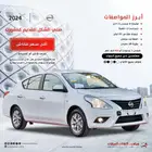 صني كلاسيك 2024 (( اقساط فقط )