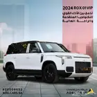 روكس 01 فئة VIP موديل 2025