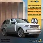 صيانة مجانية 60 الف كم رينج روفر اوتوبيوغرافي 8 سلندر 2025