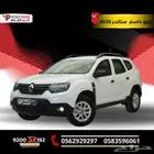 بقسط يبدأ من 952 ريال احصل على رينو داستر ستاندر 2025