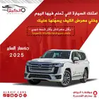 جكسار الساير 2025 2025 كاش واقساط اقل سعر