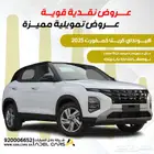 حطمنا الاسعار اقل سعر بالسوق هيونداي كريتا كمفورت 2025