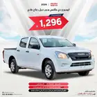 ايسوزو ديماكس غمارتين ستاندر 2026 مبيعات بنوك وشركات