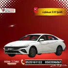 بقسط يبدأ من 1423 ريال احصل علي هيونداي النترا 2.0 سمارت2025