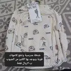 ادوات مدرسية ومنزلية