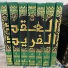 كتاب العقد الفريد