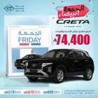هيونداي كريتا 1.5 سمارت 2025 لون اسود عرض يوم الجمعة