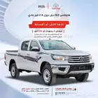 تويوتا هايلوكس غمارتين GL2 دبل عادي ديزل 2025سعودي فرع جده