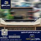 دقن صدام امامي لاندكروزر 2020
